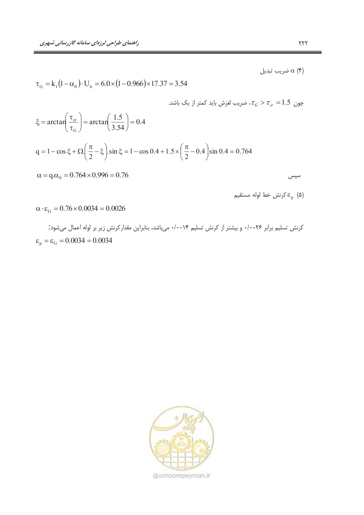 صفحه 272 از 391