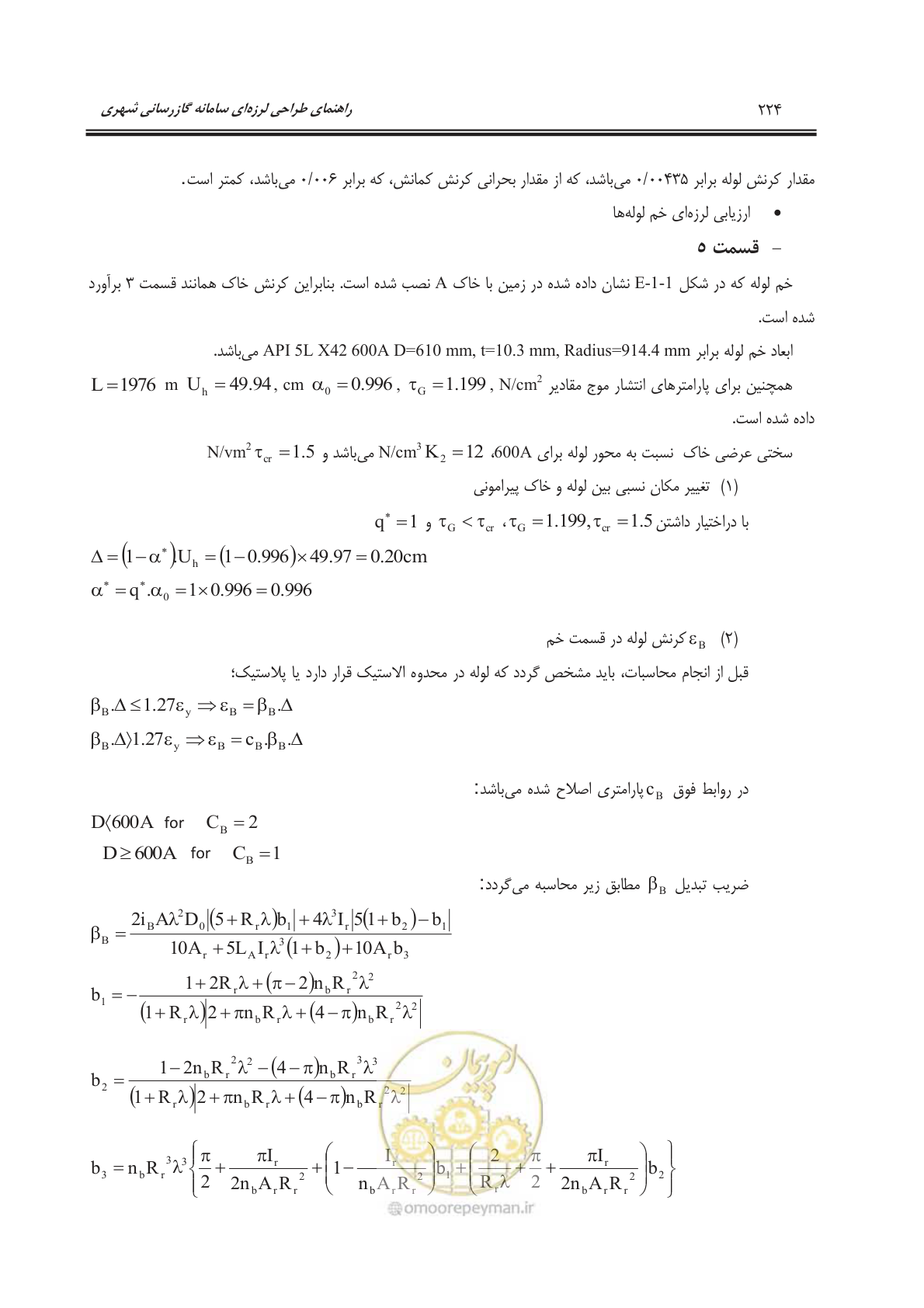 صفحه 274 از 391