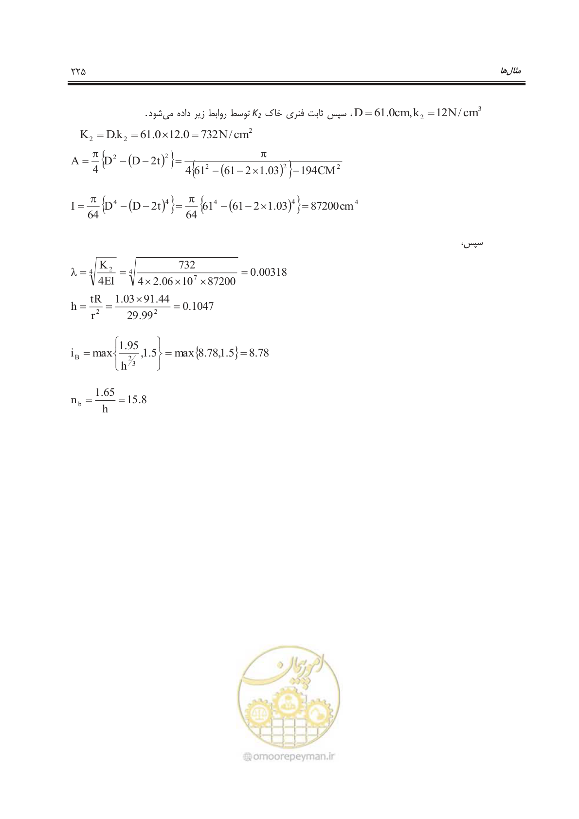 صفحه 275 از 391