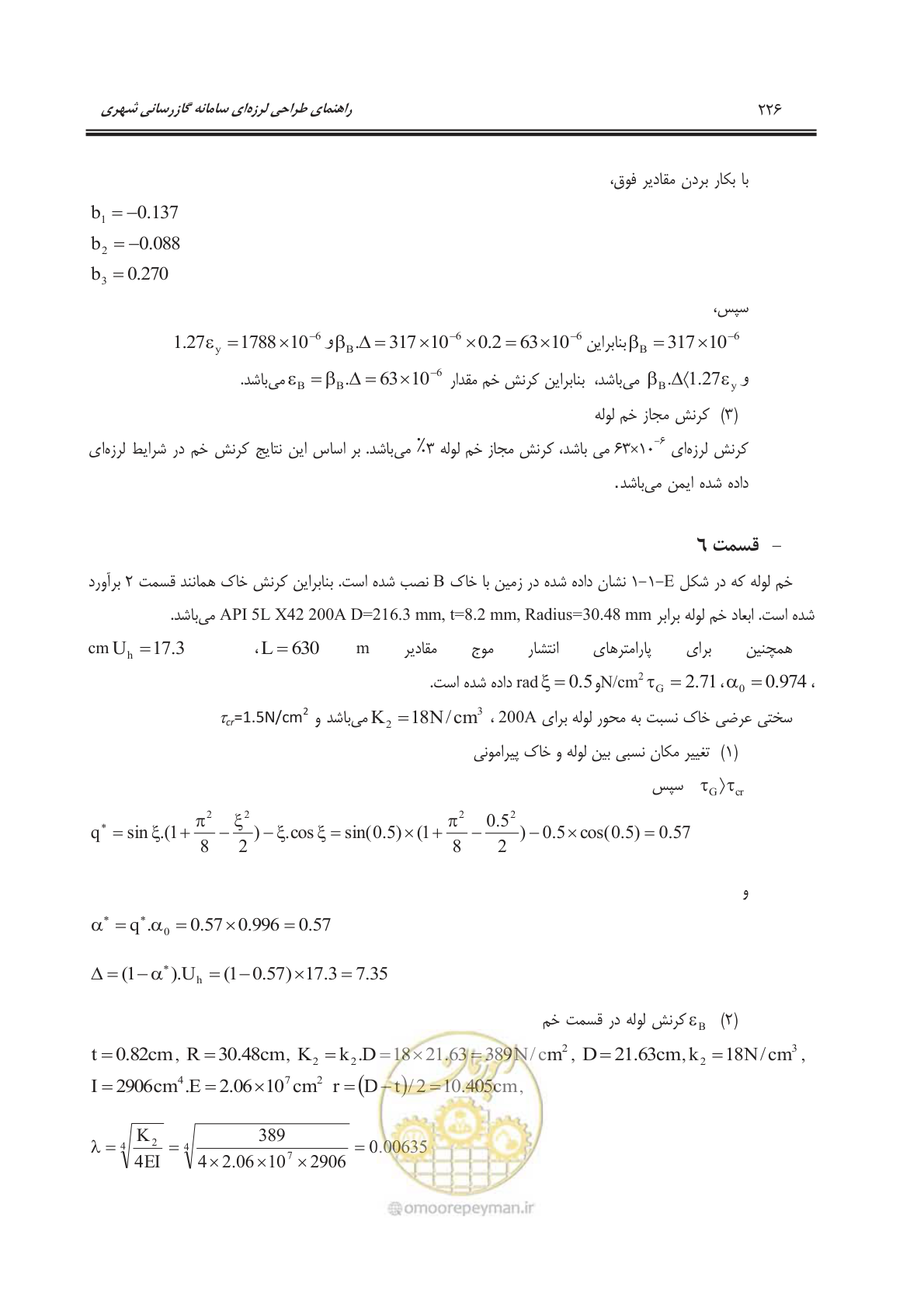 صفحه 276 از 391