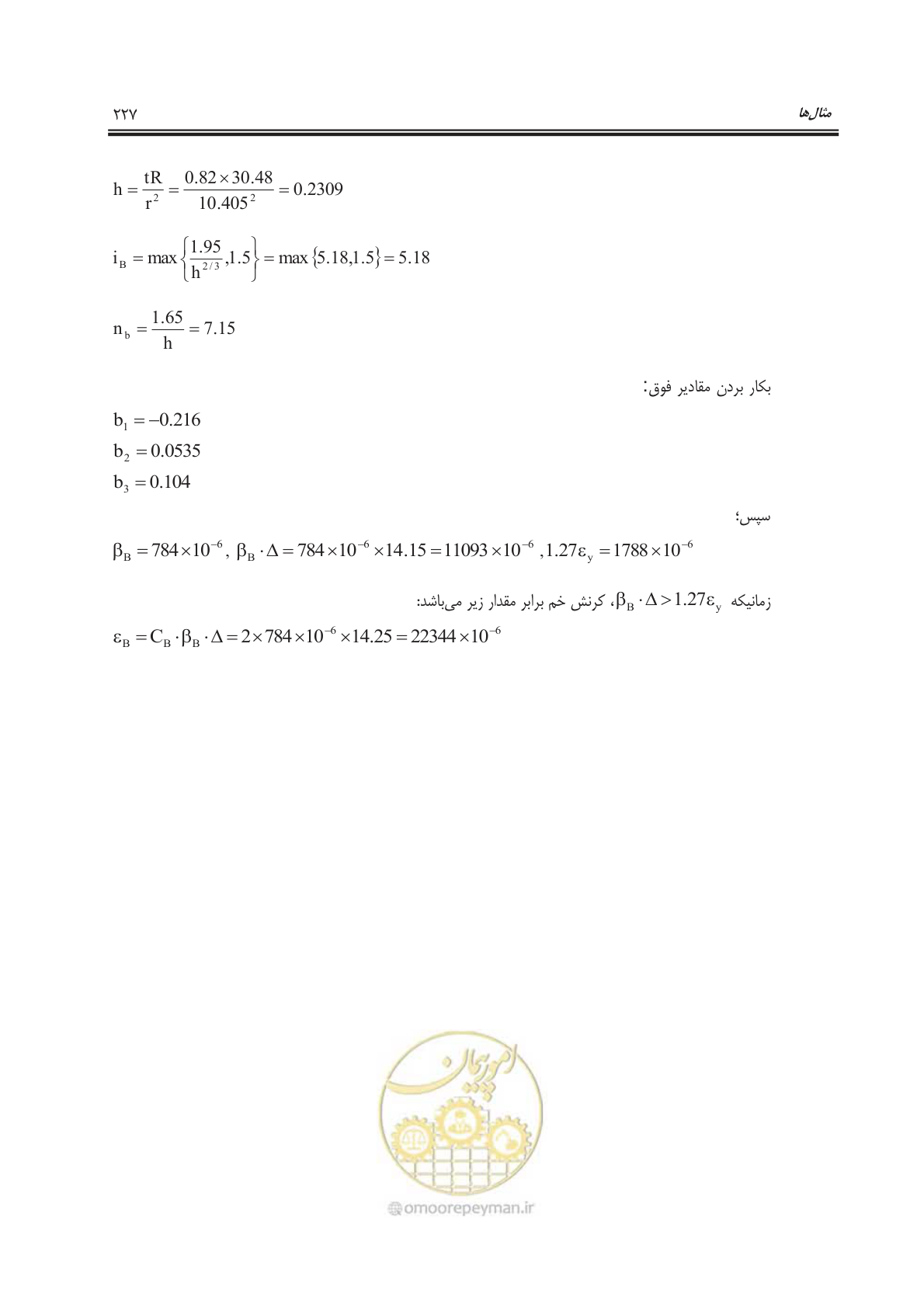 صفحه 277 از 391