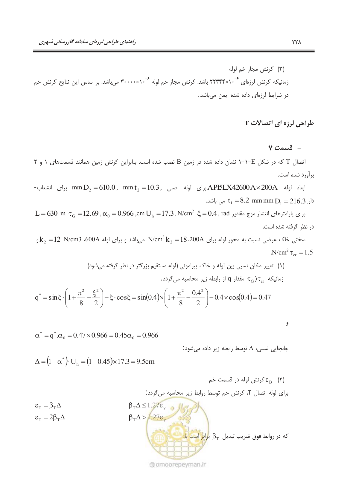 صفحه 278 از 391