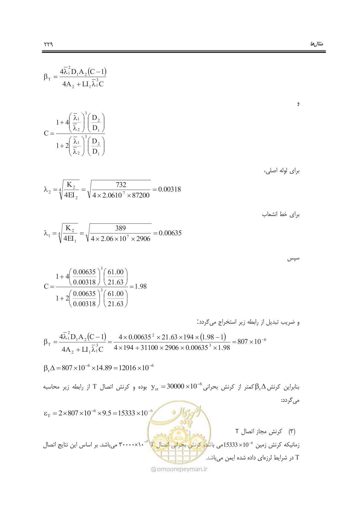 صفحه 279 از 391