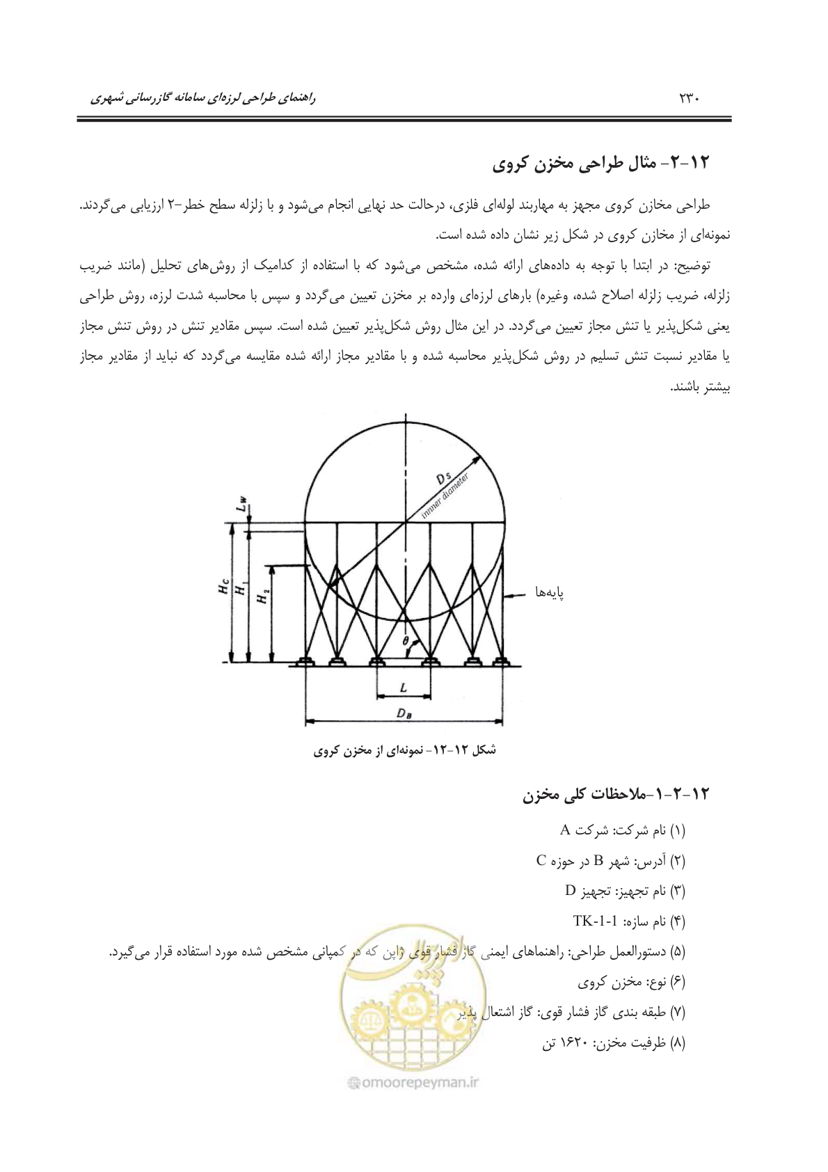 صفحه 280 از 391