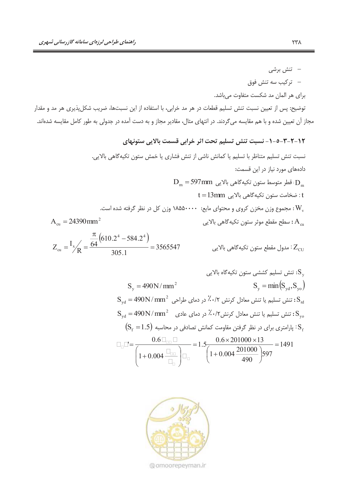 صفحه 288 از 391