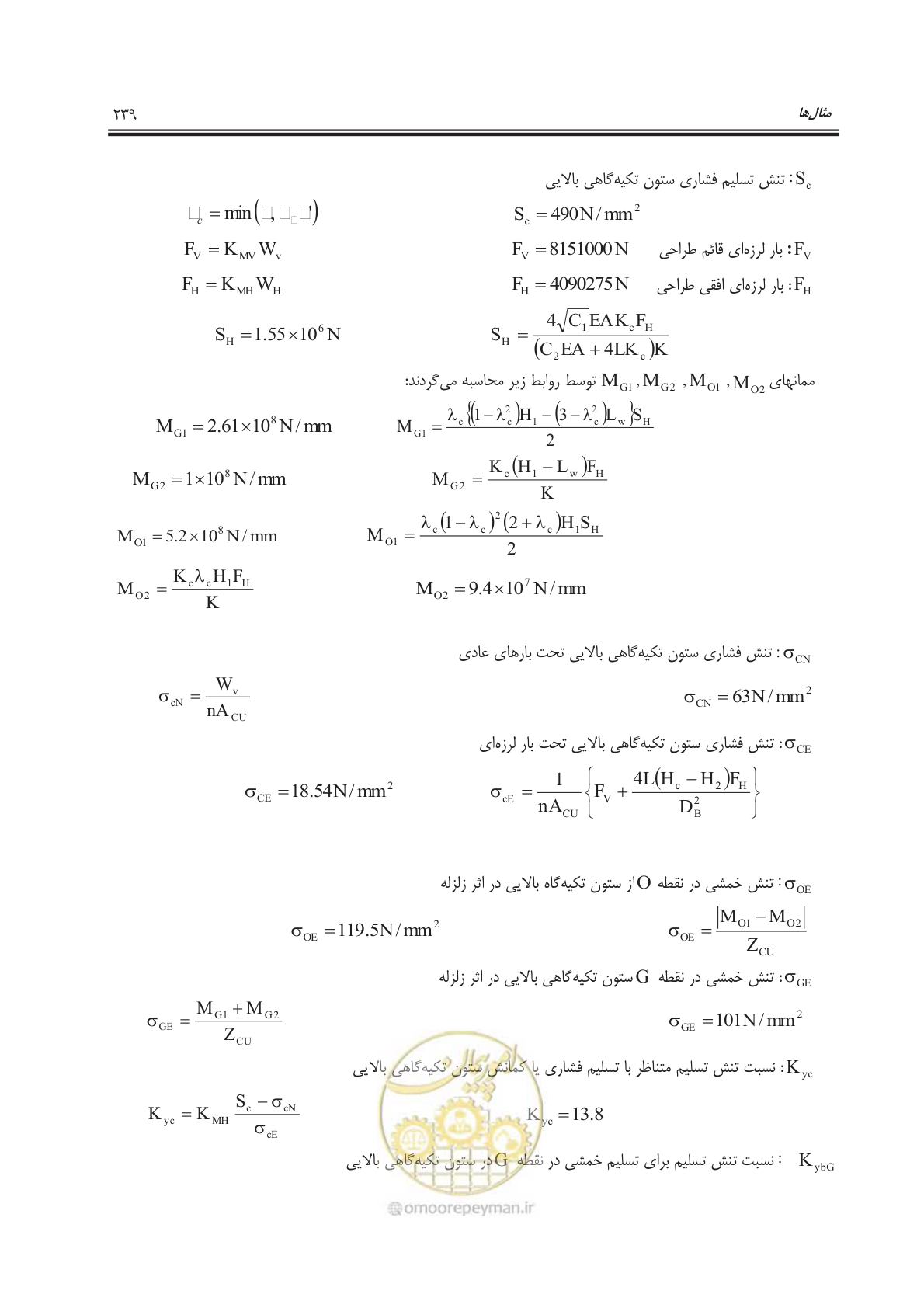 صفحه 289 از 391