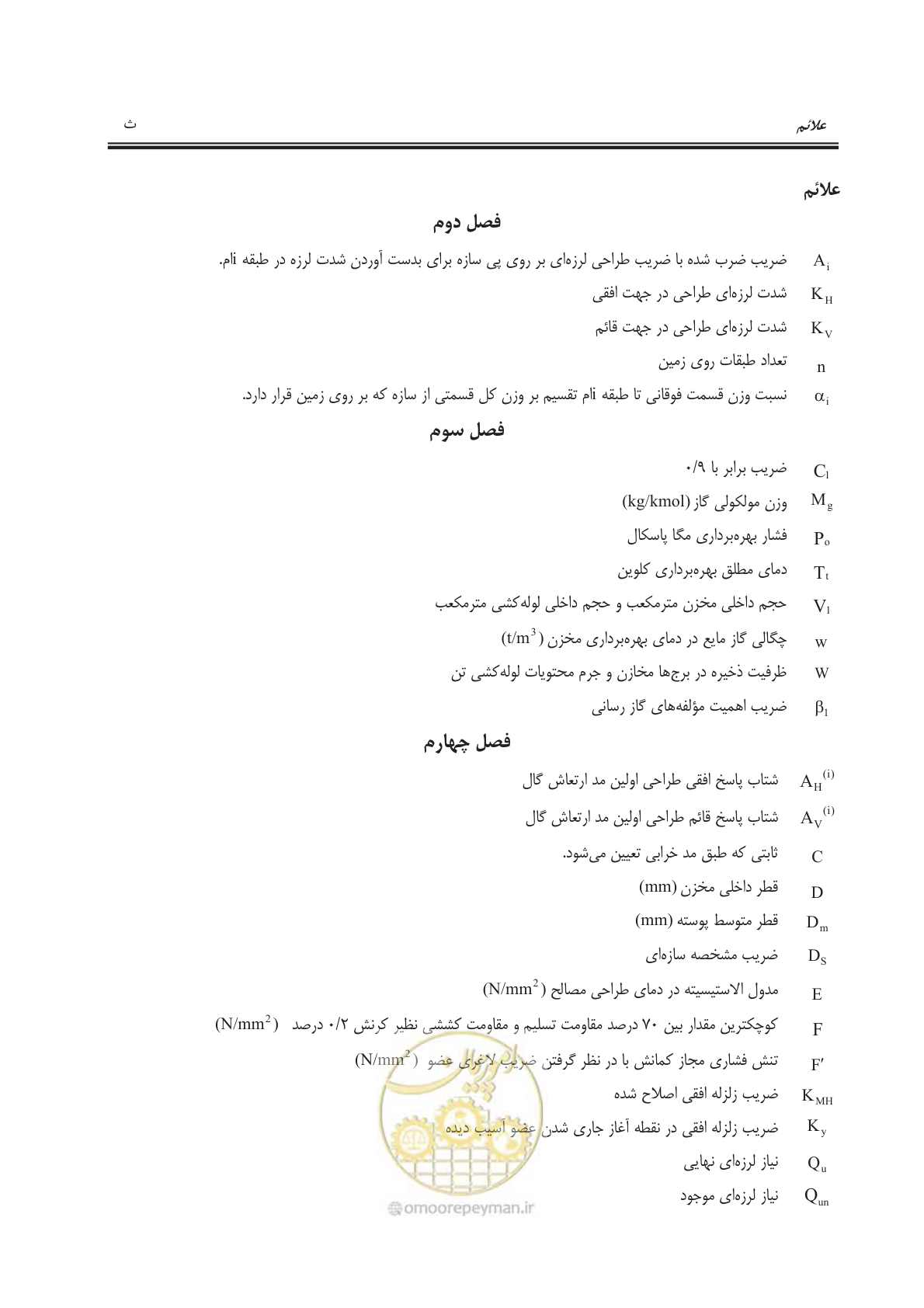 صفحه 29 از 391