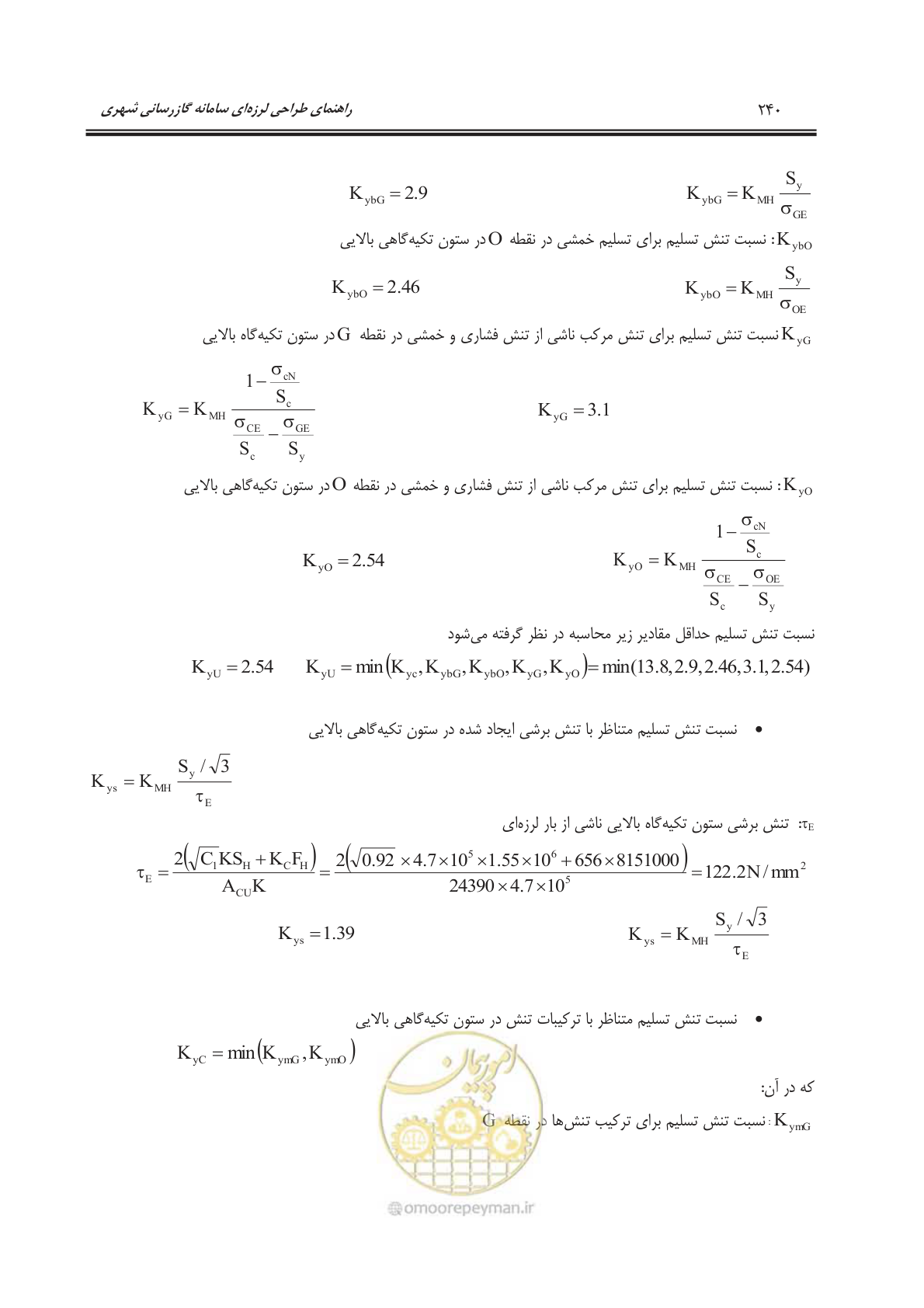 صفحه 290 از 391