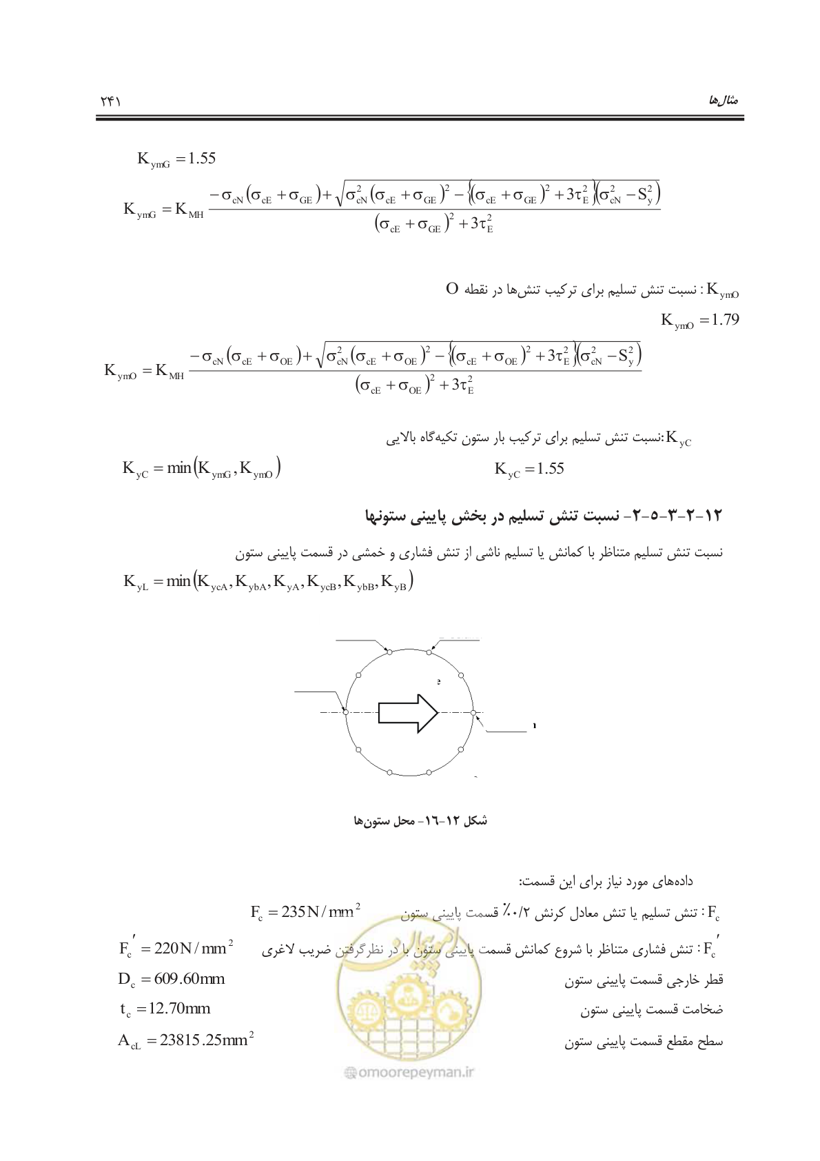 صفحه 291 از 391