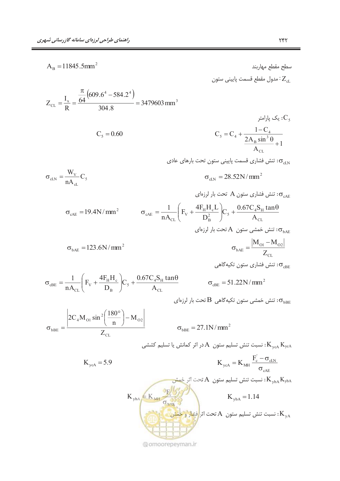 صفحه 292 از 391