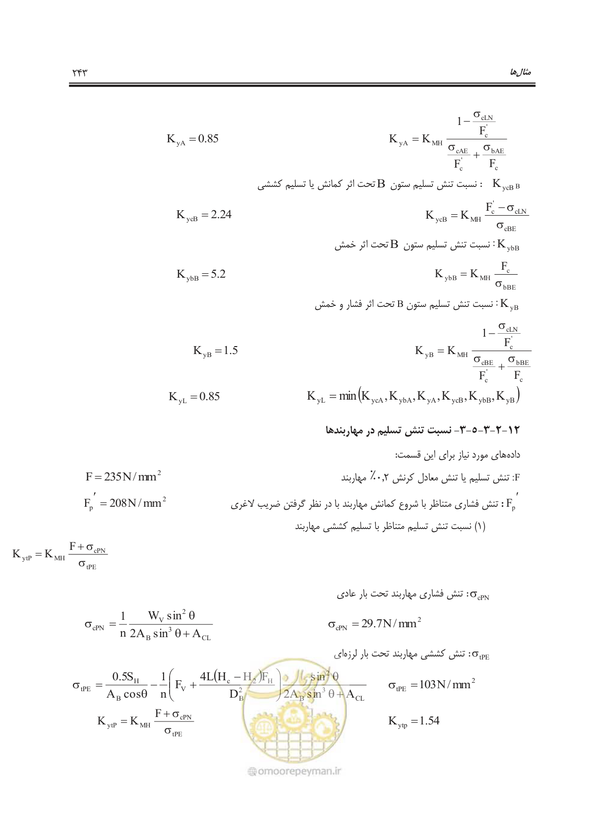 صفحه 293 از 391