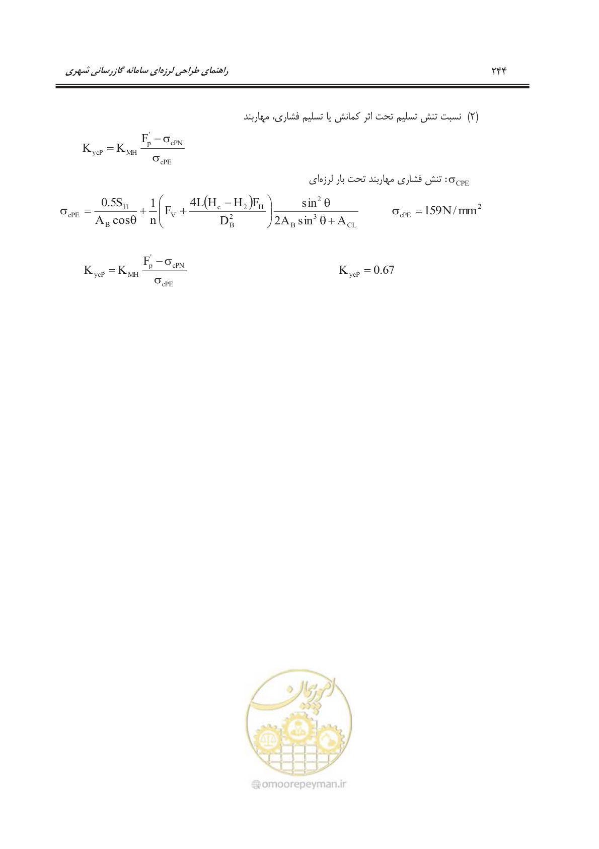 صفحه 294 از 391