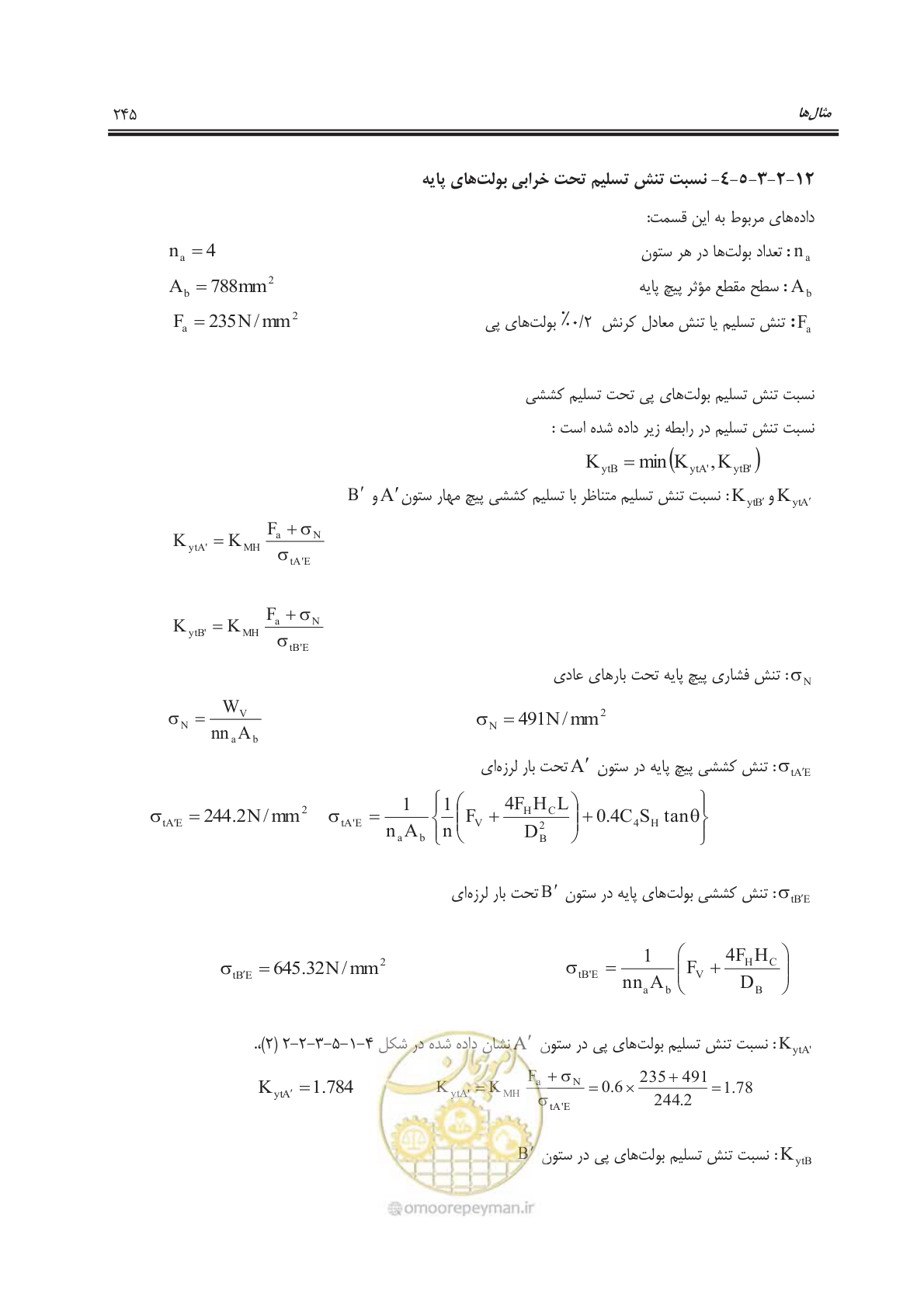 صفحه 295 از 391