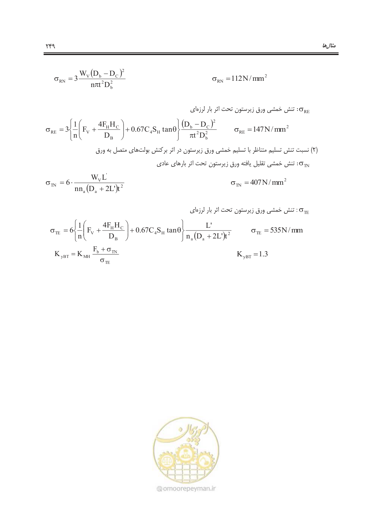 صفحه 299 از 391