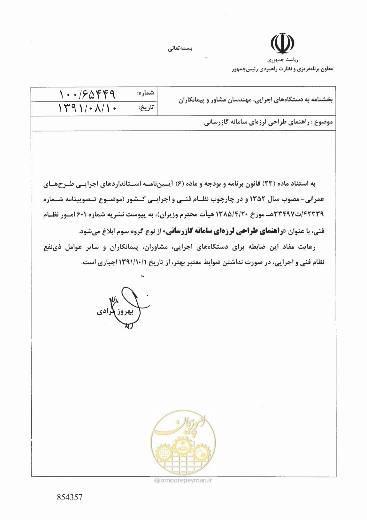 صفحه 3 از 391