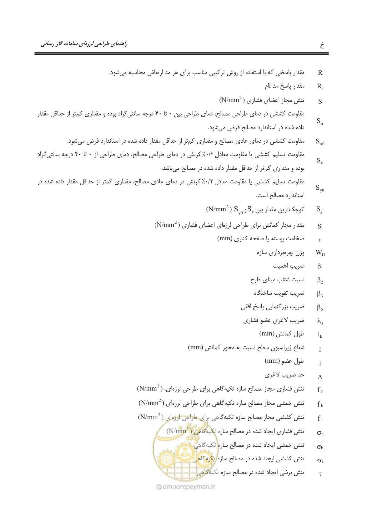صفحه 30 از 391