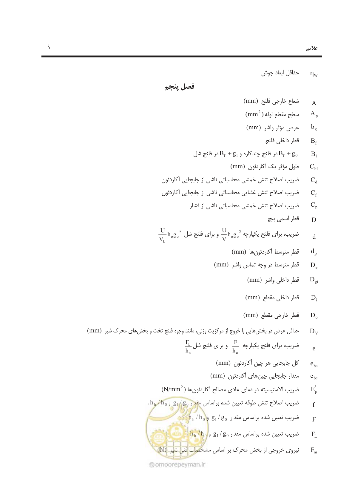 صفحه 31 از 391