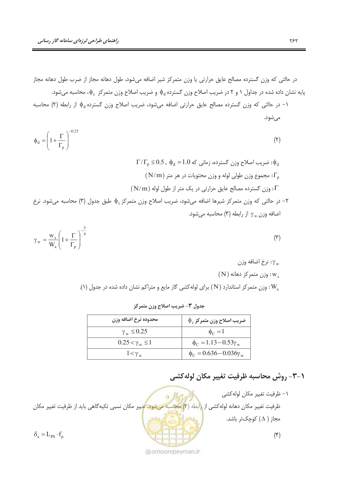 صفحه 315 از 391