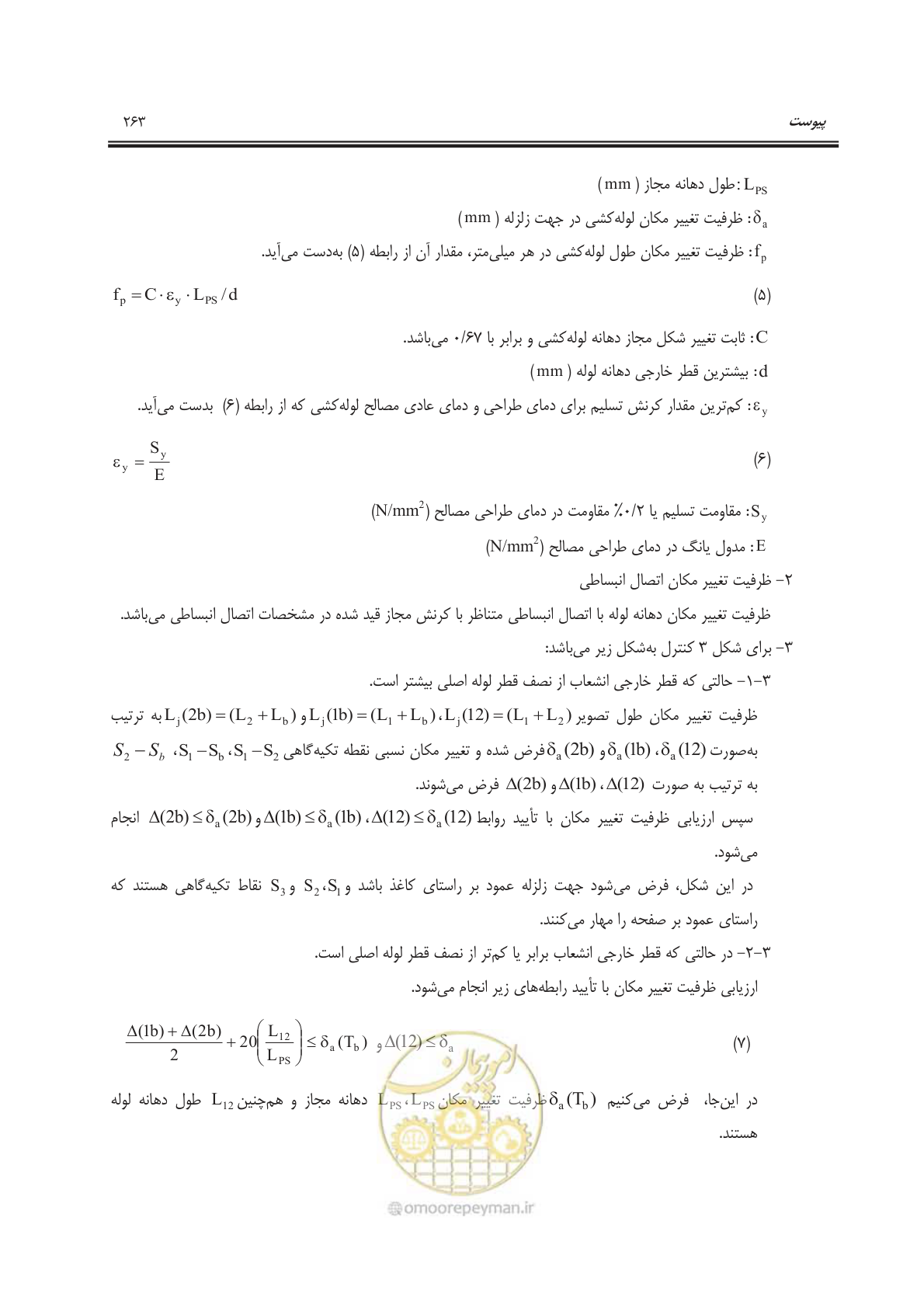 صفحه 316 از 391