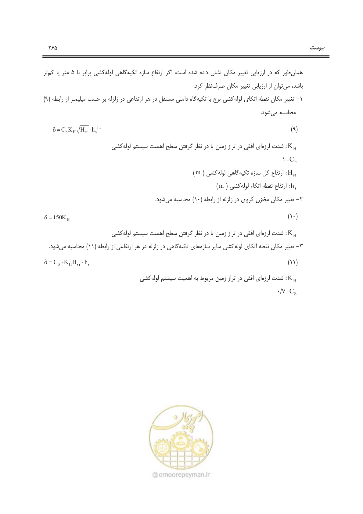 صفحه 318 از 391