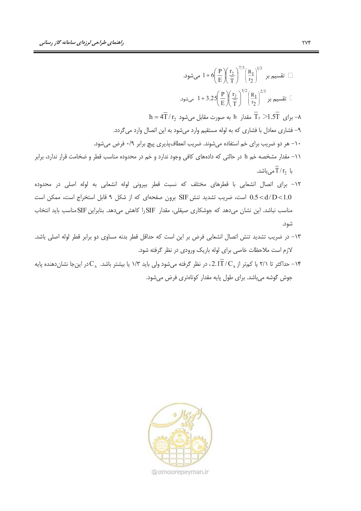 صفحه 327 از 391