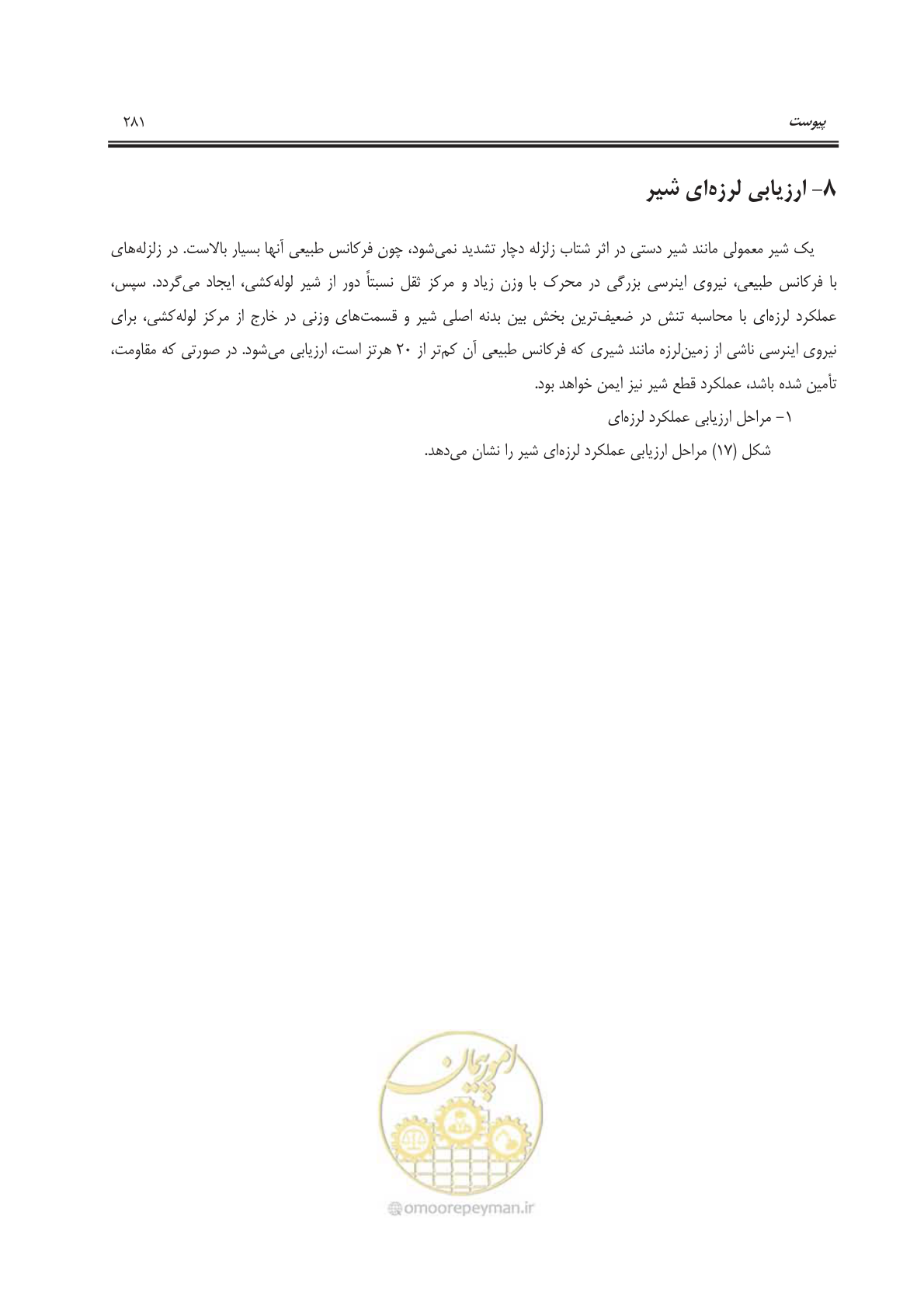 صفحه 334 از 391