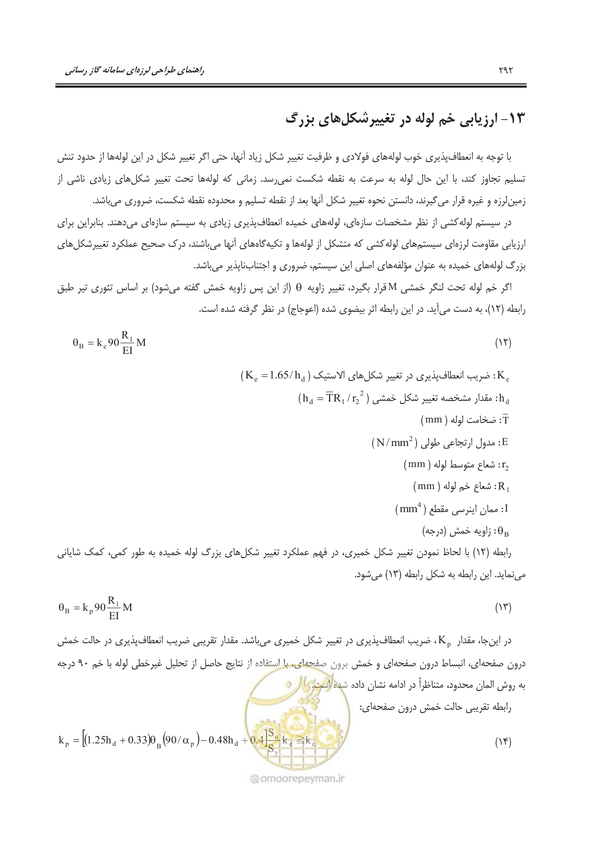 صفحه 345 از 391