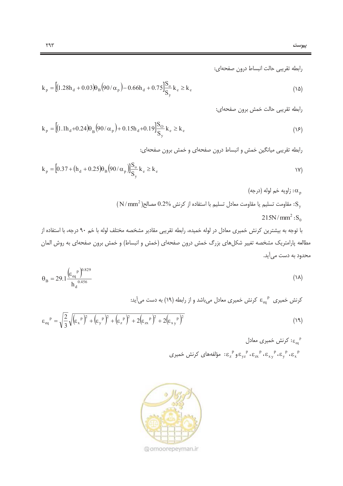 صفحه 346 از 391
