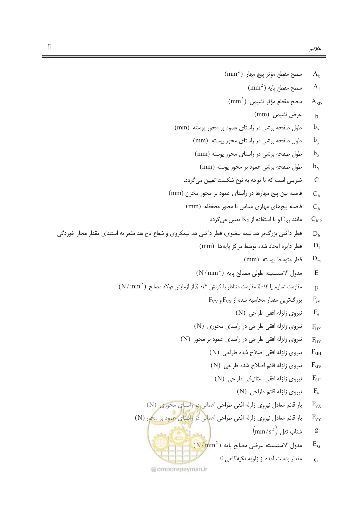 صفحه 35 از 391