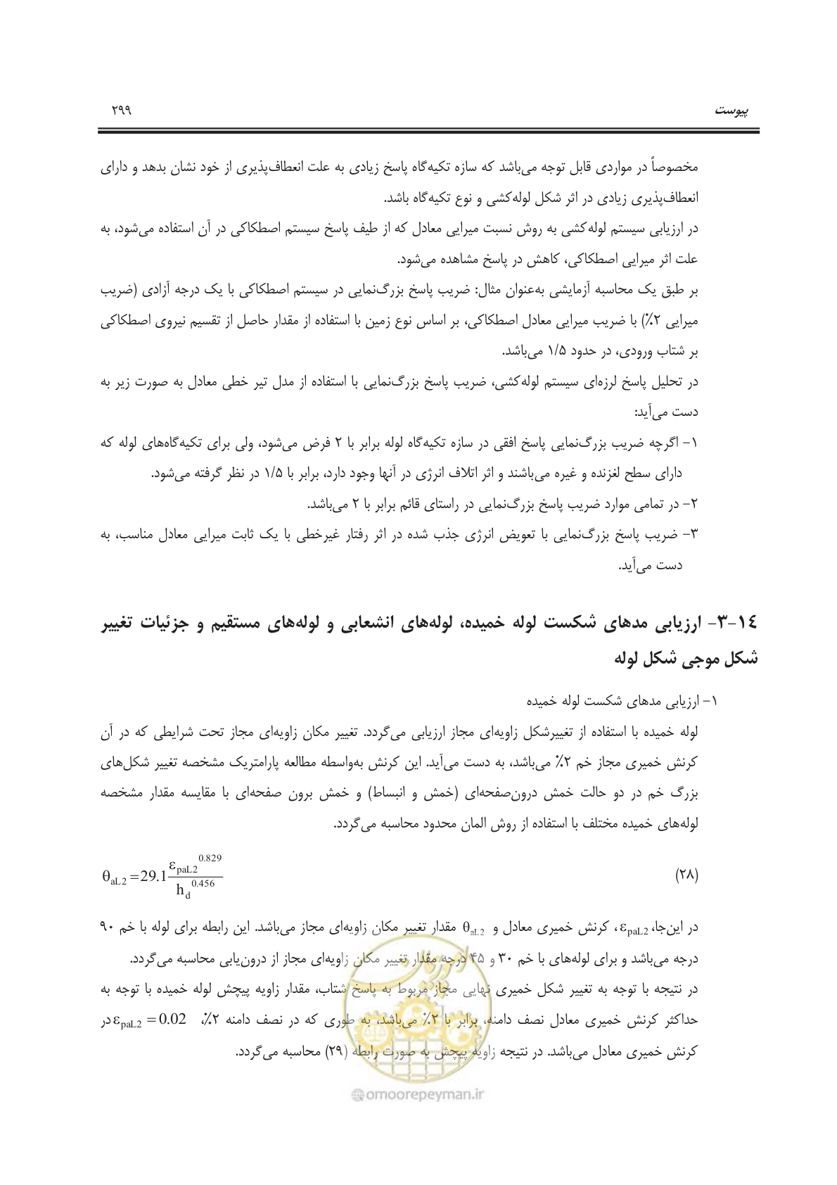 صفحه 352 از 391