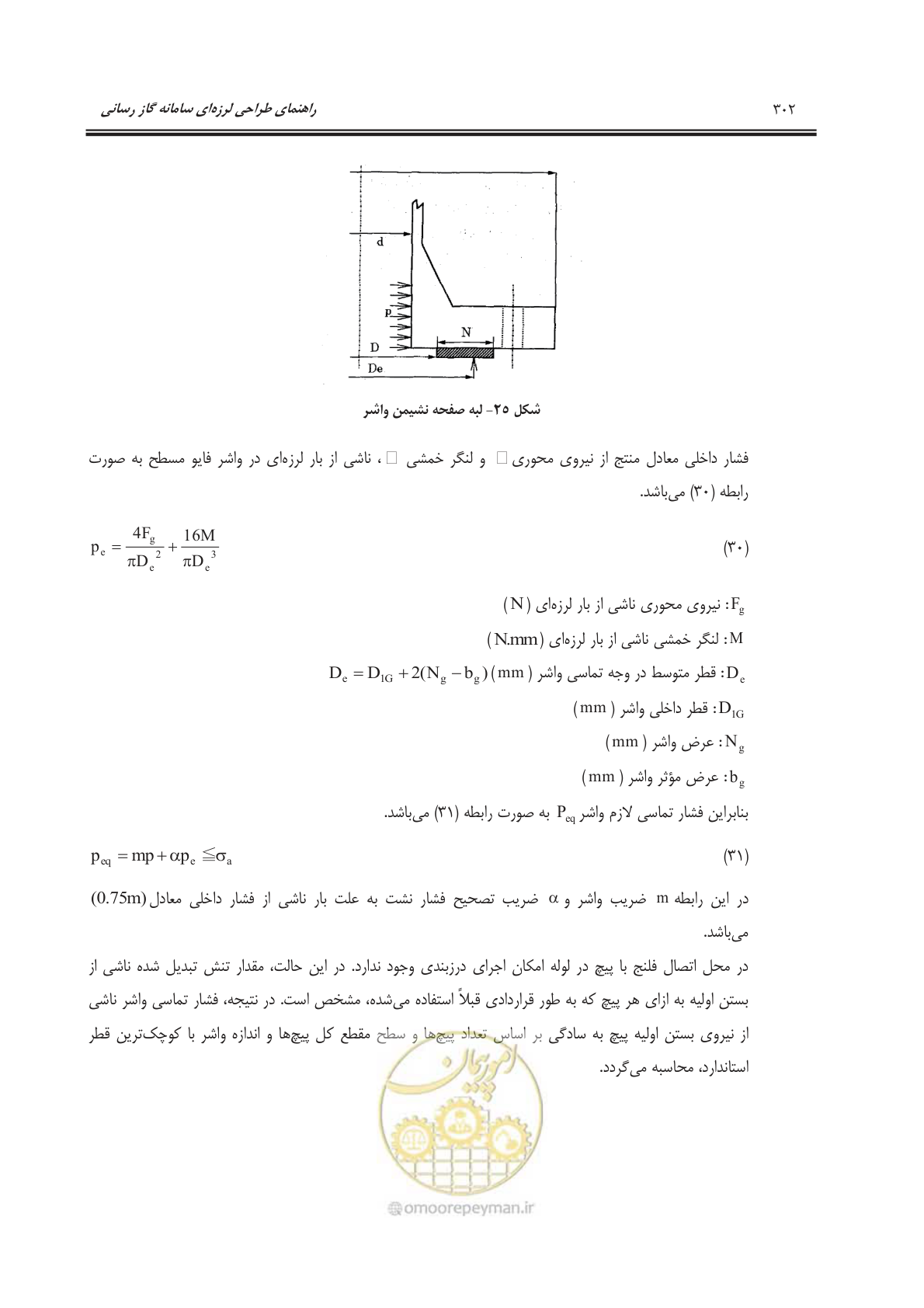 صفحه 355 از 391