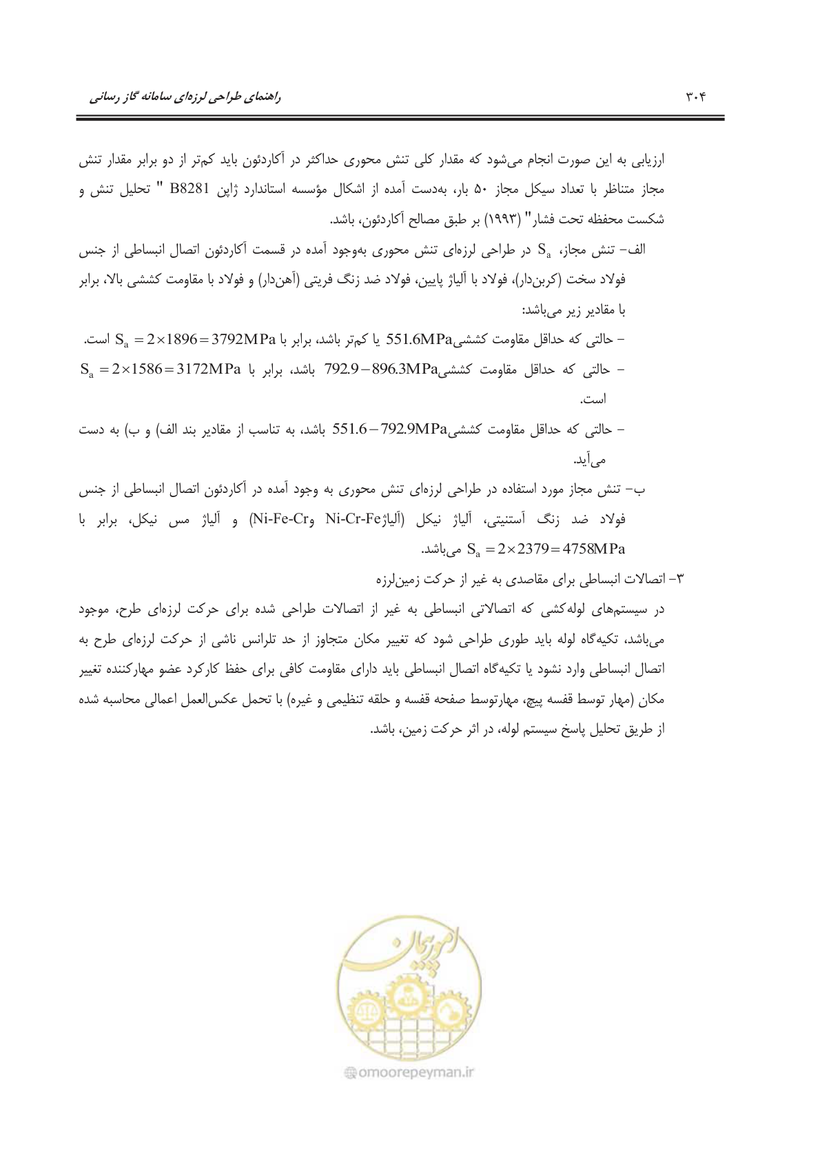 صفحه 357 از 391
