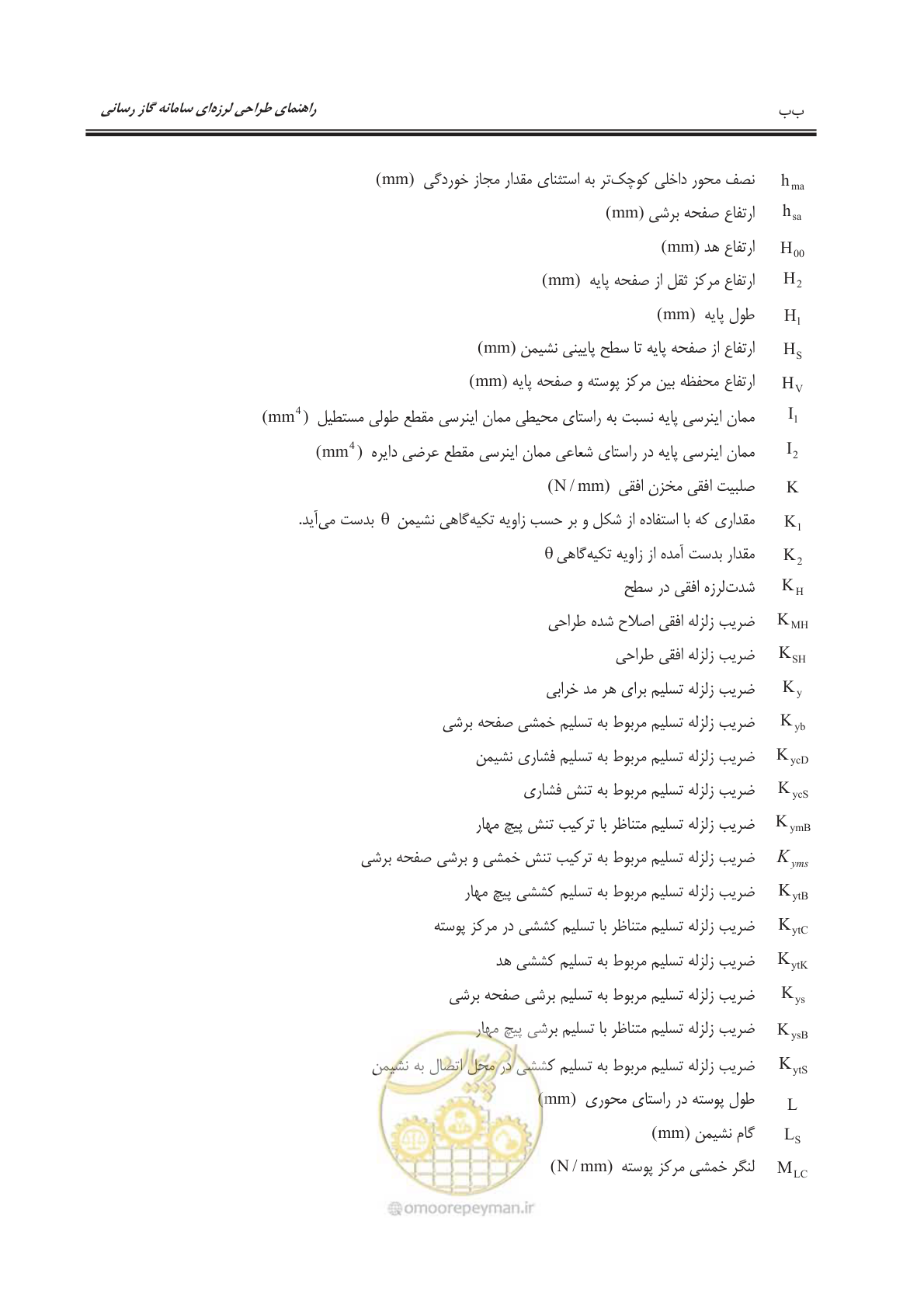 صفحه 36 از 391