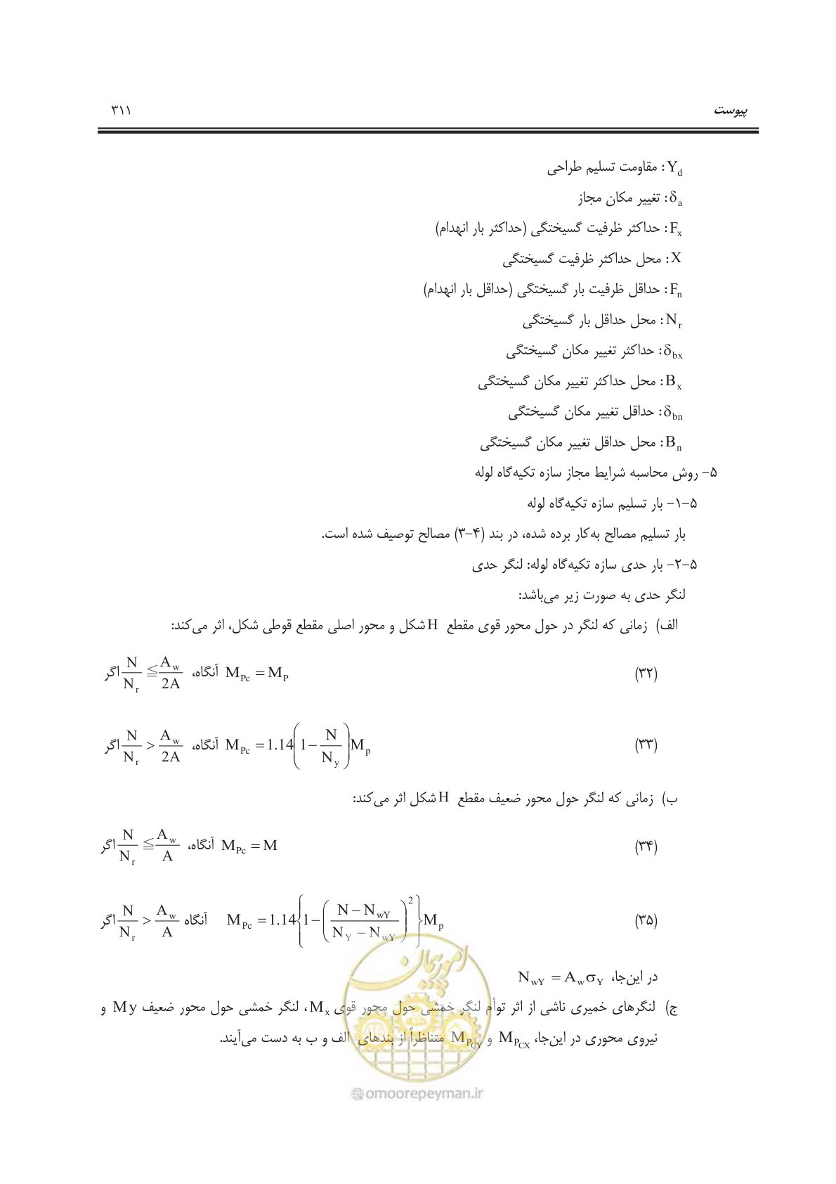 صفحه 364 از 391