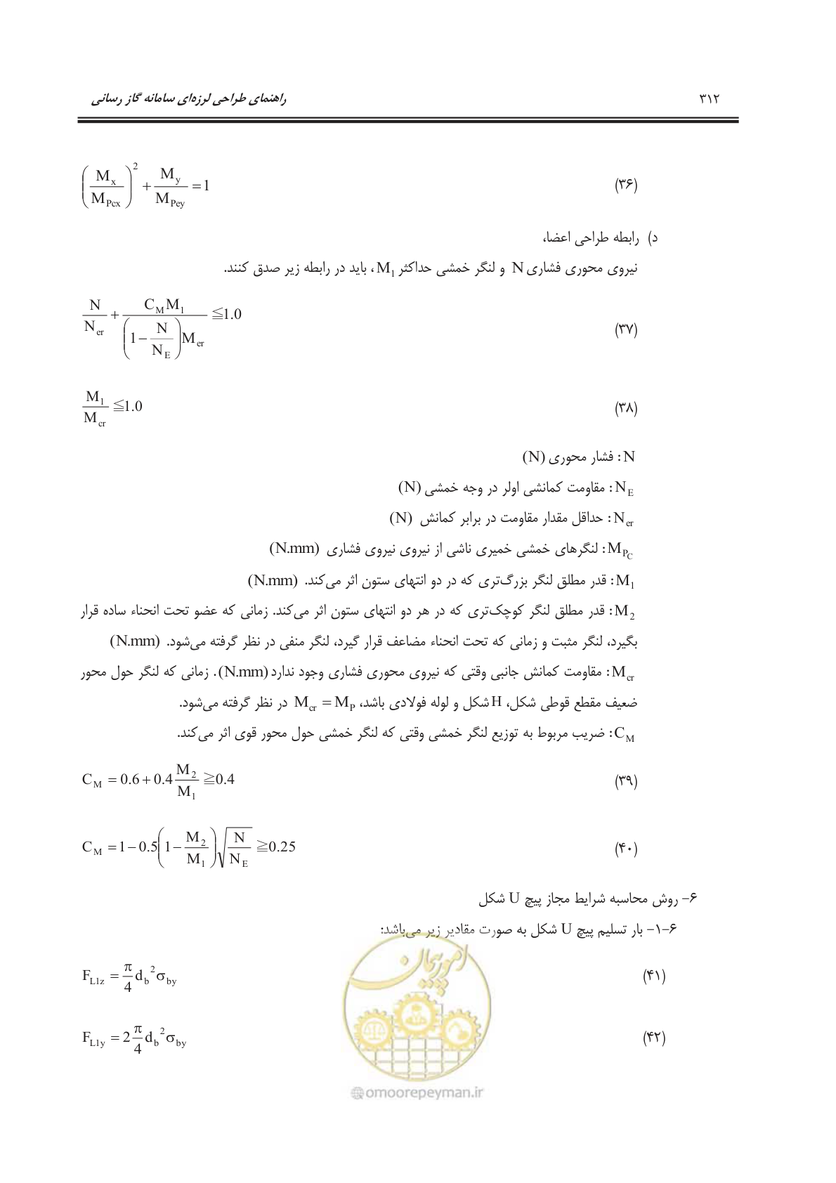 صفحه 365 از 391