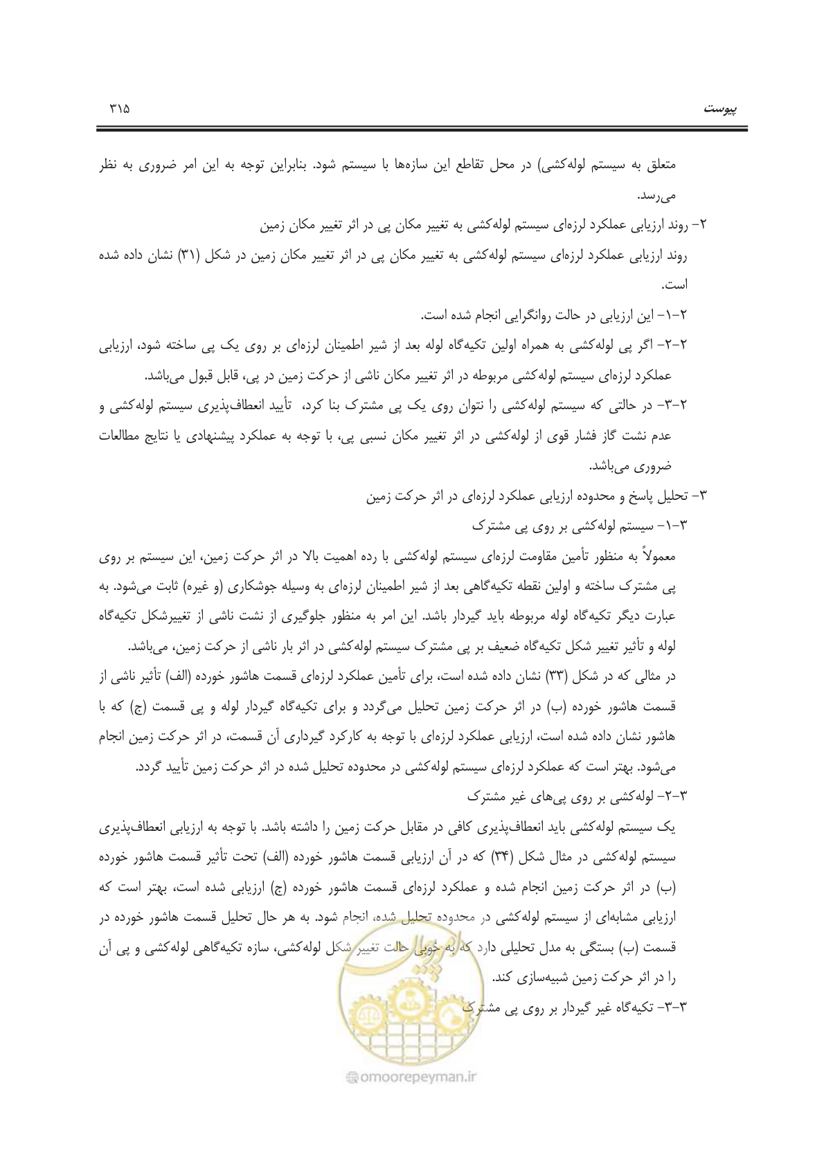 صفحه 368 از 391