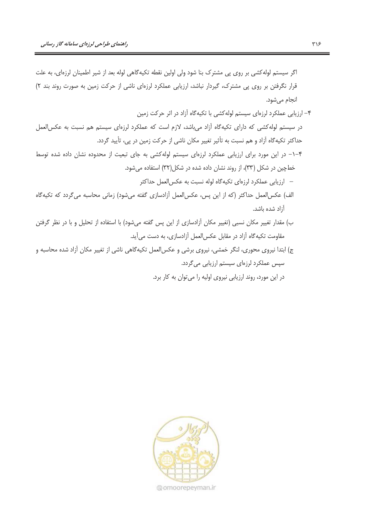 صفحه 369 از 391