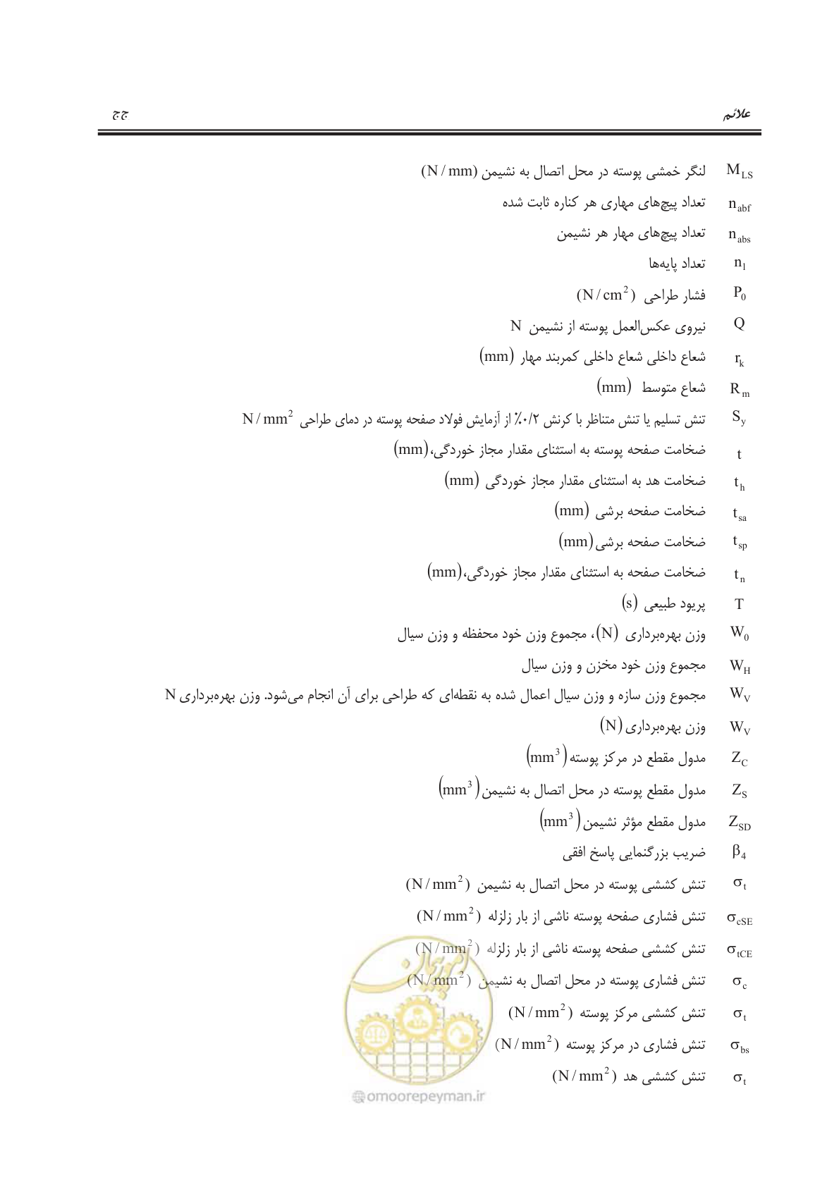 صفحه 37 از 391