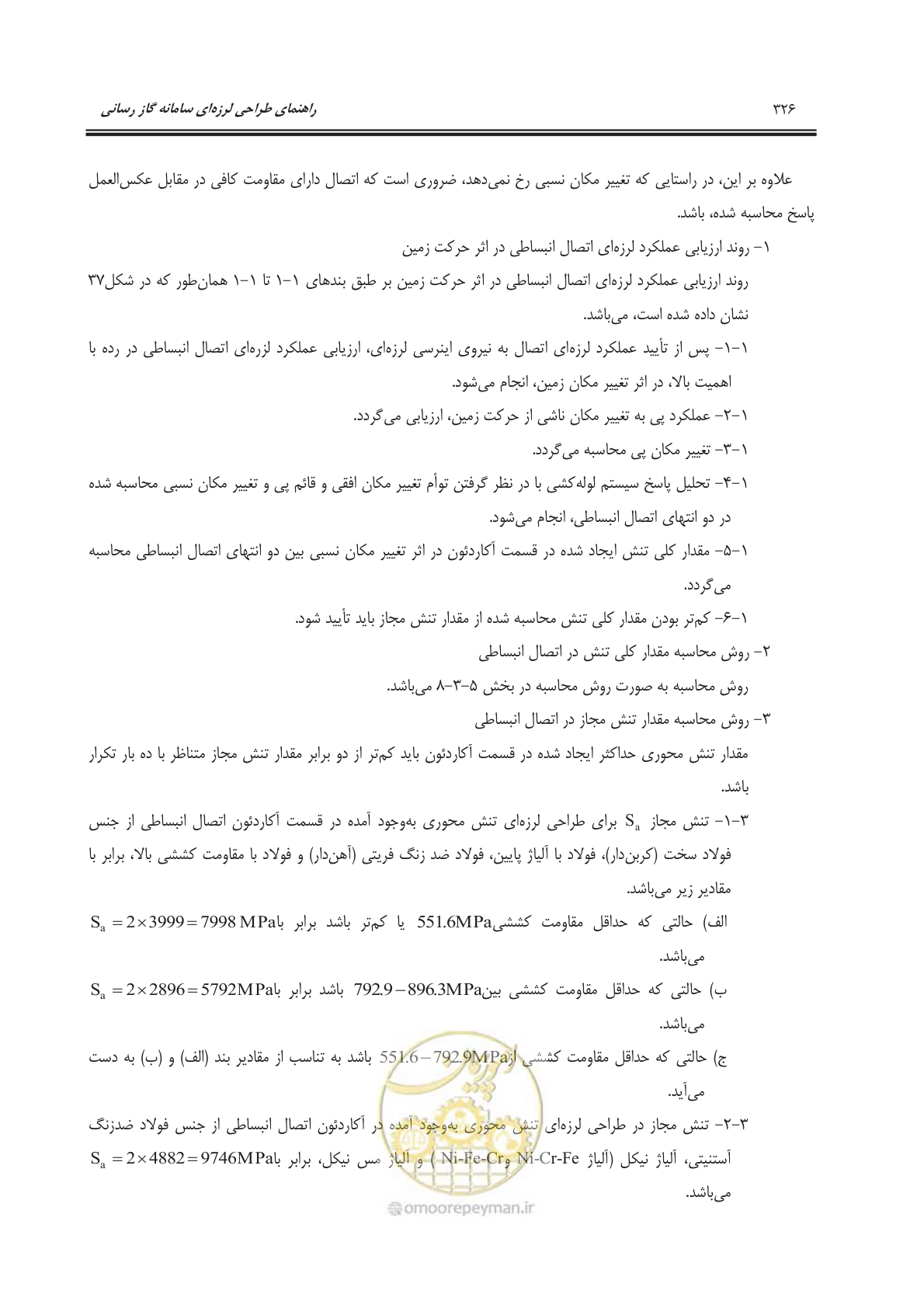 صفحه 379 از 391
