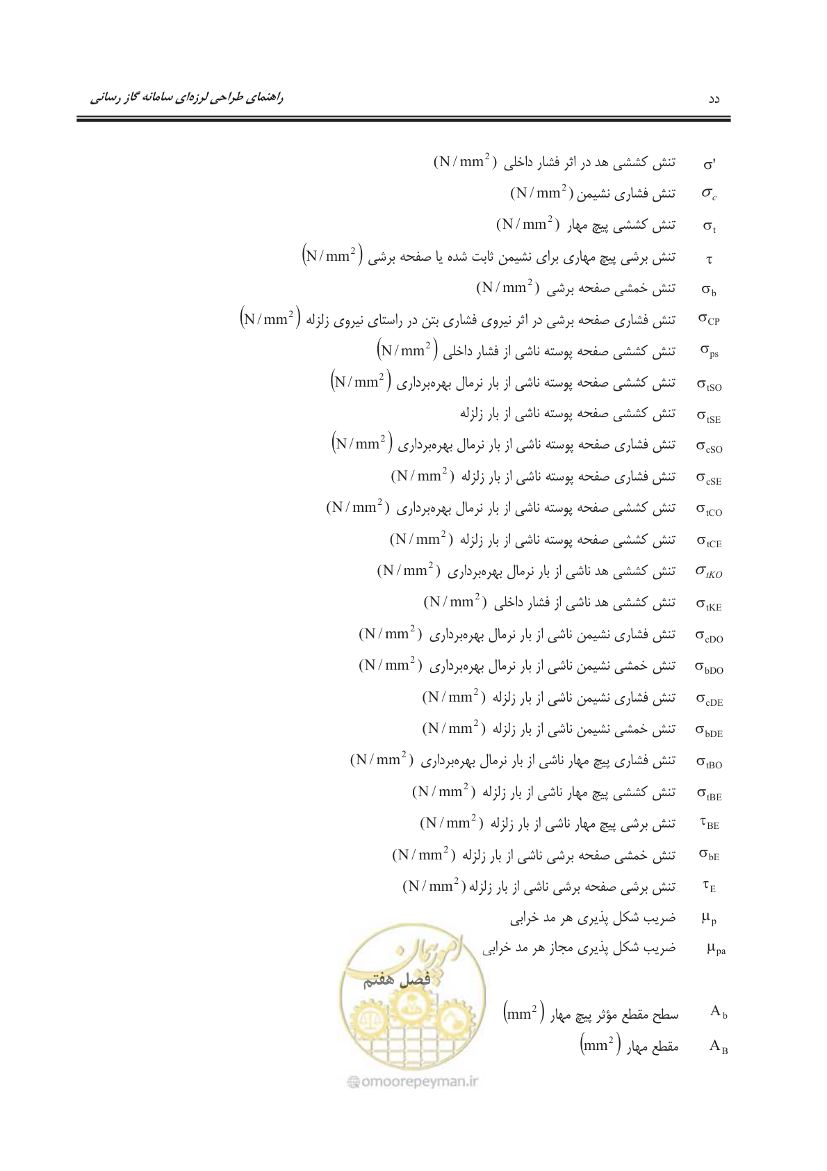 صفحه 38 از 391