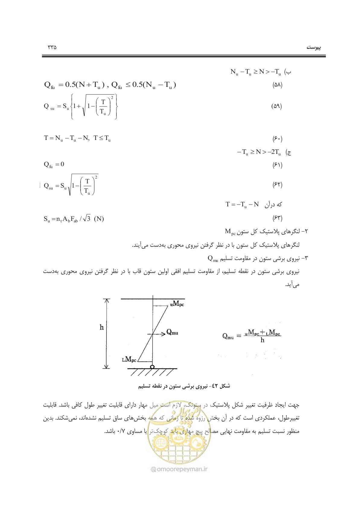 صفحه 388 از 391