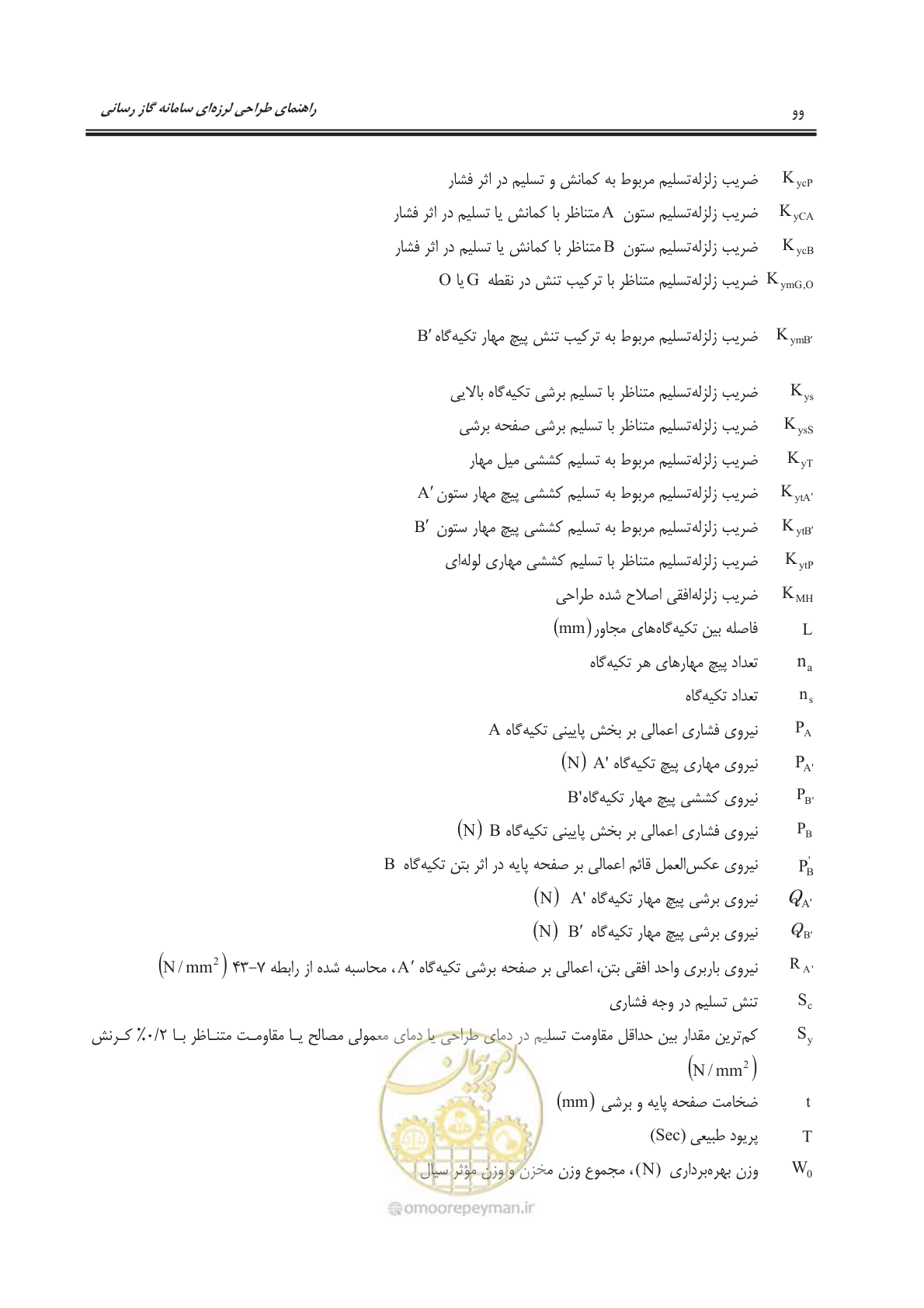صفحه 40 از 391