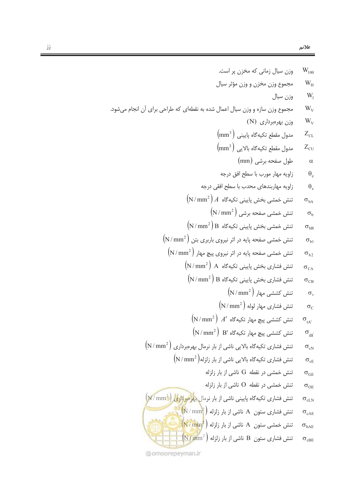 صفحه 41 از 391