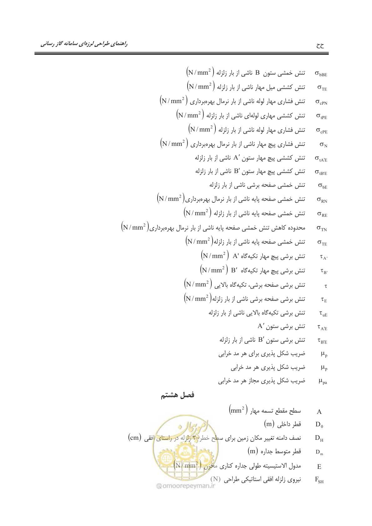 صفحه 42 از 391