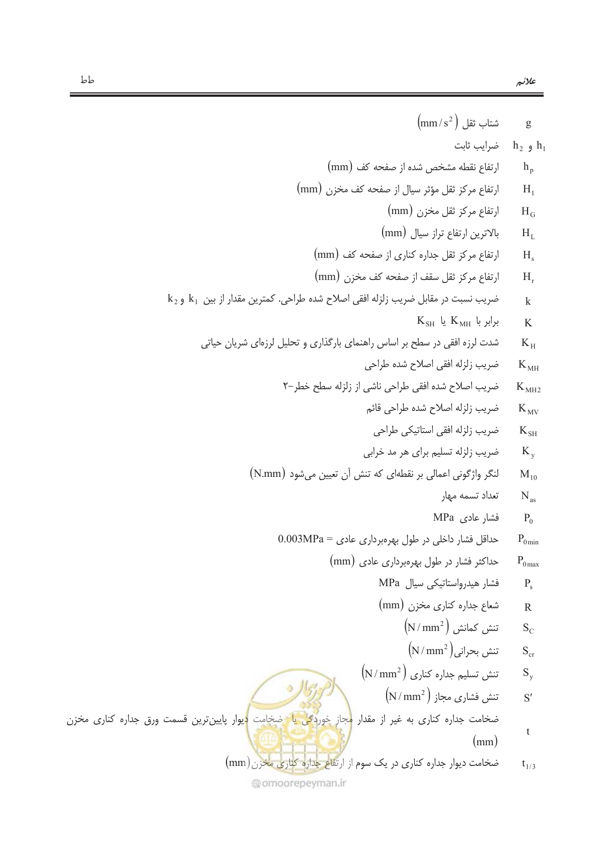 صفحه 43 از 391