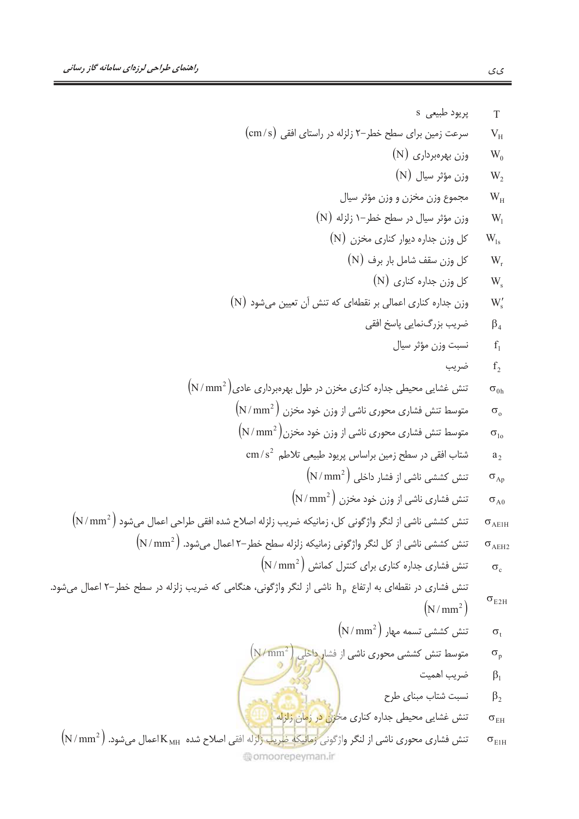 صفحه 44 از 391