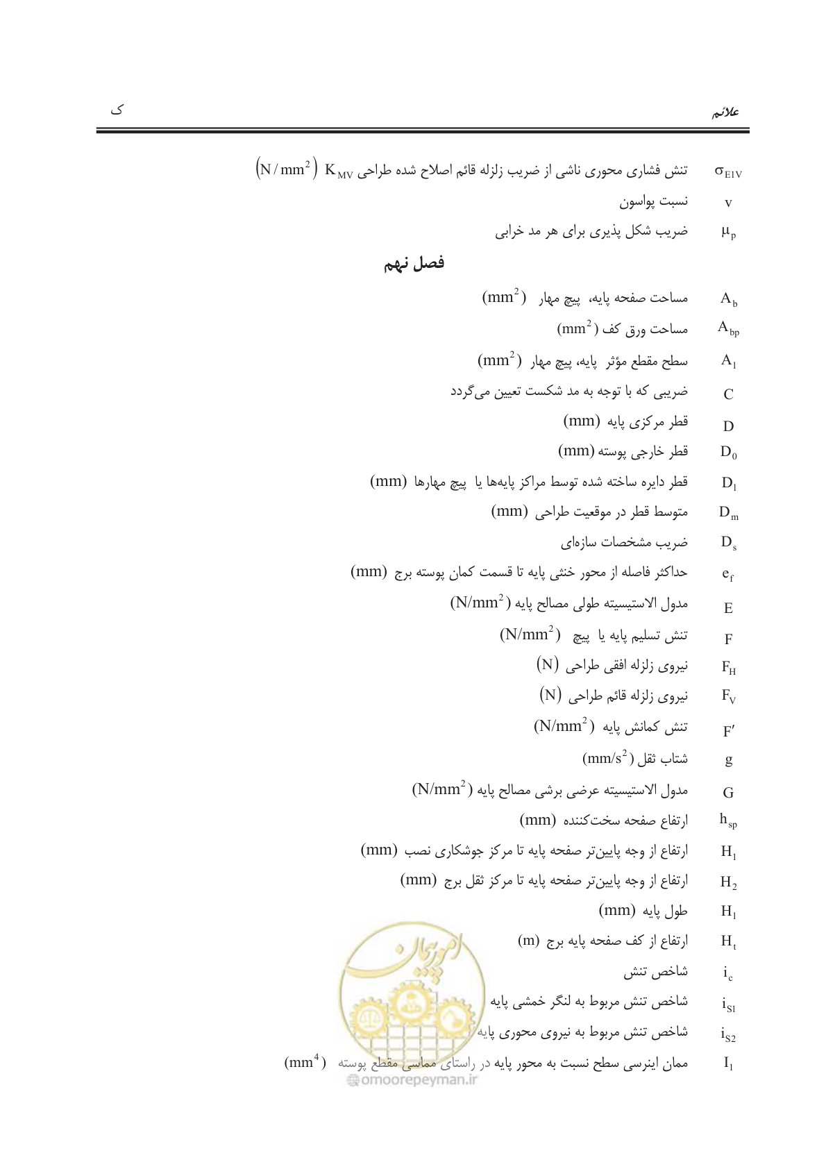 صفحه 45 از 391
