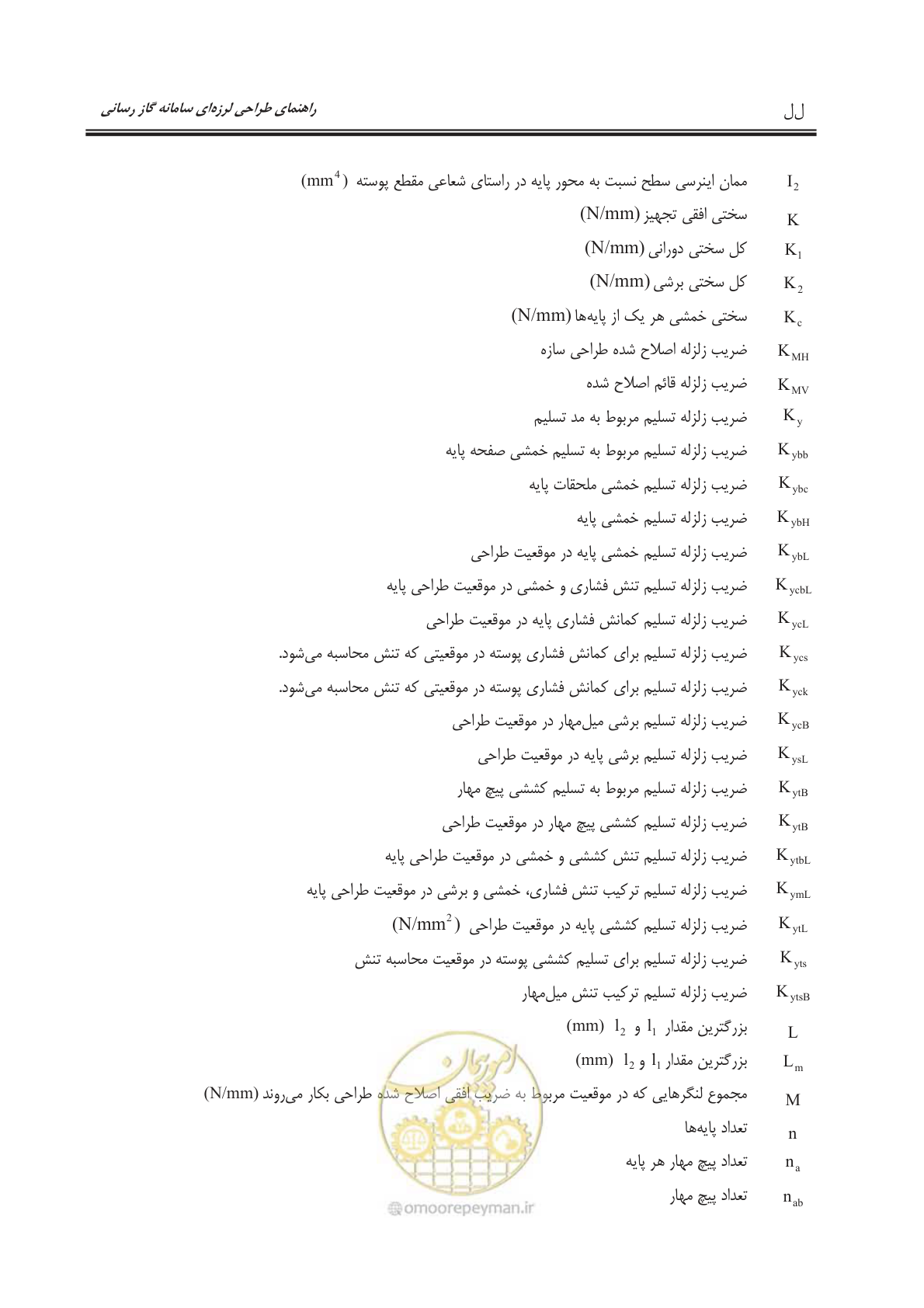 صفحه 46 از 391