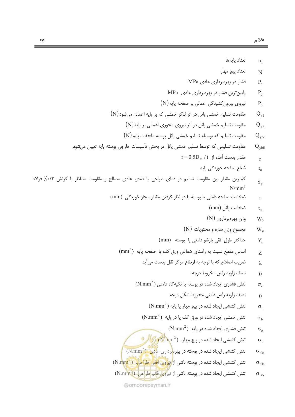صفحه 47 از 391