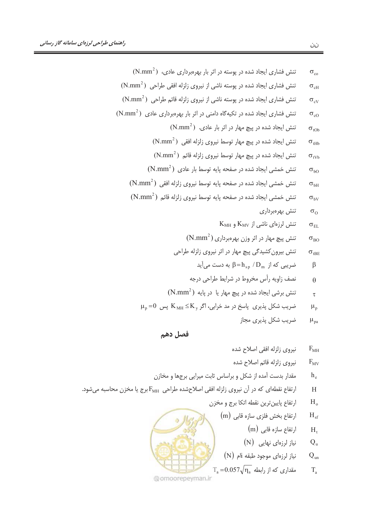 صفحه 48 از 391